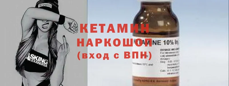 КЕТАМИН ketamine  Константиновск 