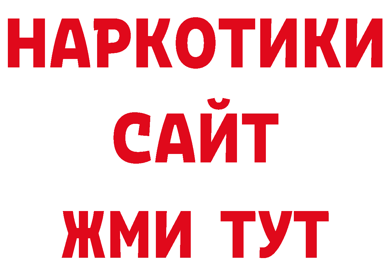 Метамфетамин Декстрометамфетамин 99.9% рабочий сайт нарко площадка ссылка на мегу Константиновск